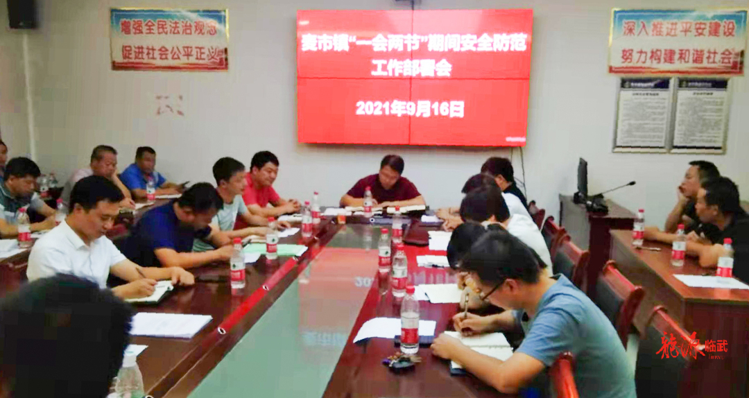 麦市镇：打好“预防针” 共度“清廉节”
