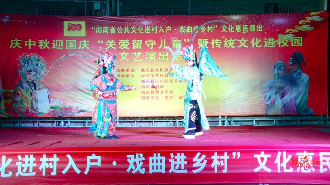 我们的节日·中秋｜祁剧演出伴学生欢度中秋