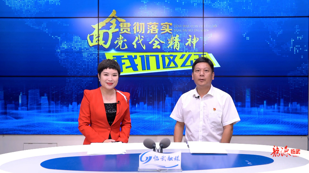 【全面贯彻落实党代会精神 我们这么干！】县教育局：办人民满意教育 为县域经济发展提供人才支撑