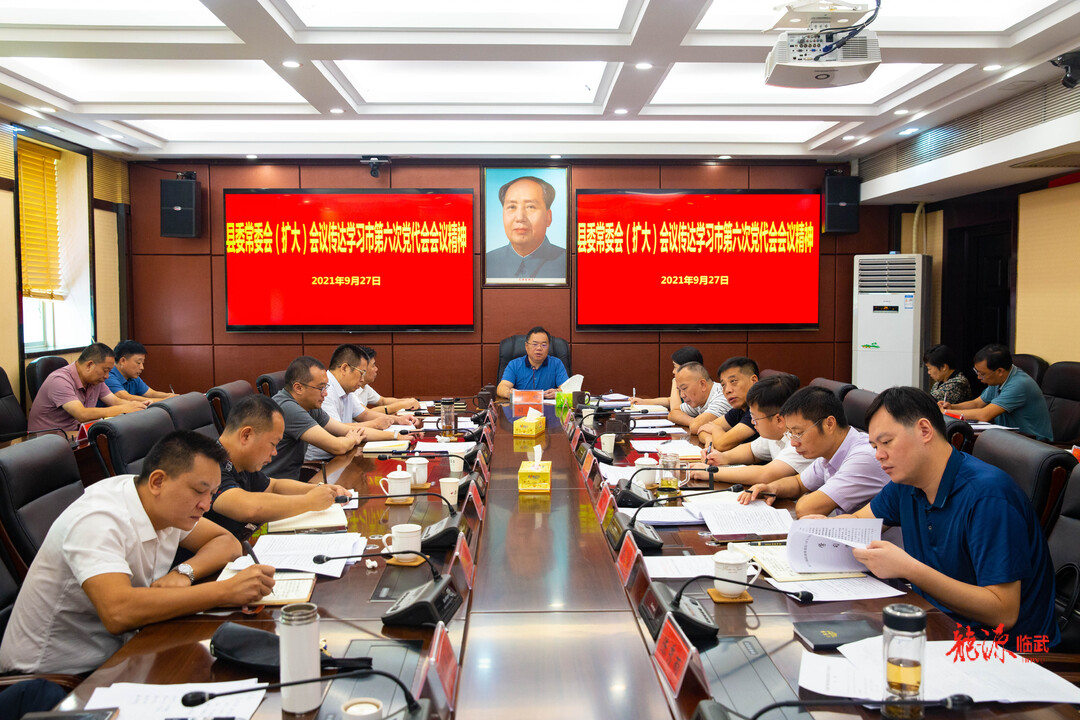 我县迅速传达学习市第六次党代会精神