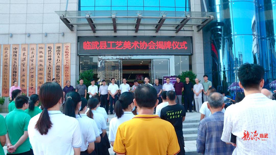 县工艺美术协会挂牌
