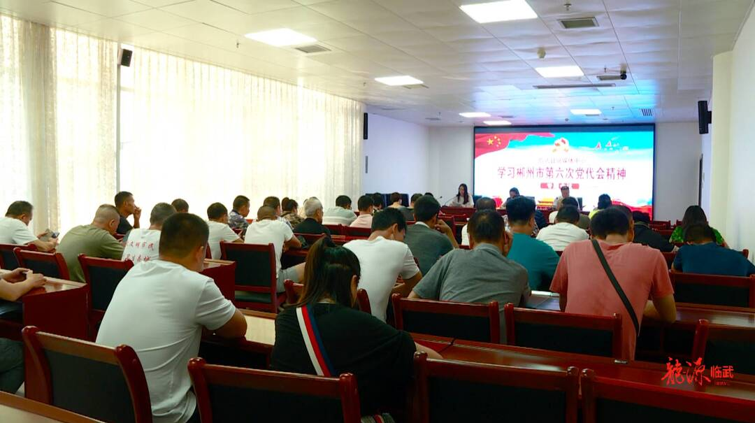 县融媒体中心：贯彻市党代会精神    贡献融媒力量