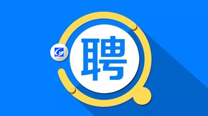 有编制！临武县融媒体中心等你加入