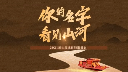 我的身份证上有你的名字