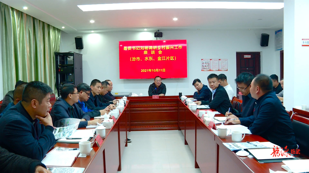刘杨到汾市、水东、金江片区调研乡村振兴工作