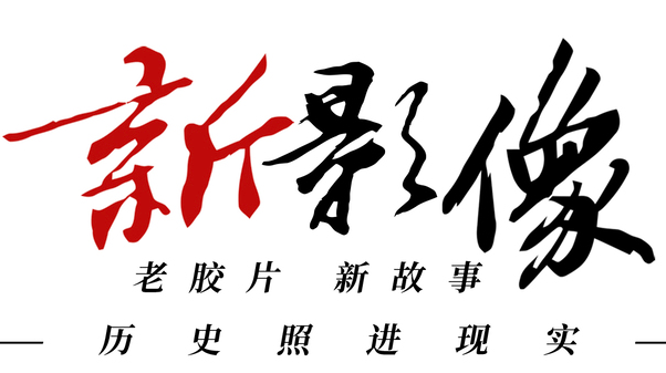 新影像·忆辛亥丨那一夜 三千人燃起了首义烈火