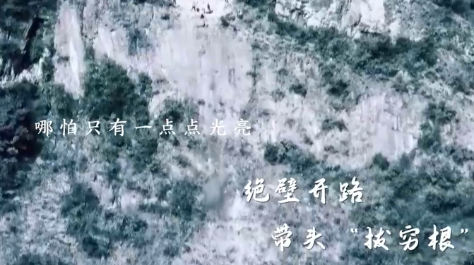 一心一意 他们为脱贫攻坚奉献所有