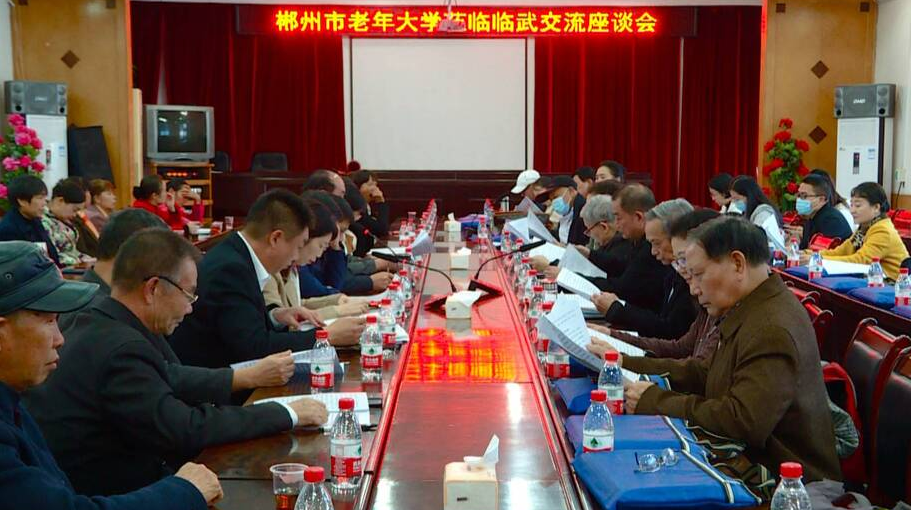 市老年大学到我县就老年大学建设开展学习交流