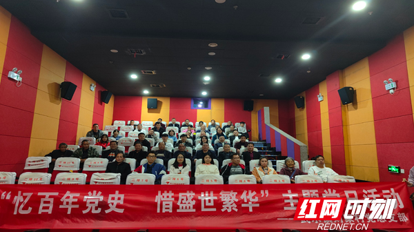 【红网时刻】临武县武水镇刘家村组织党员集体观影《长津湖》