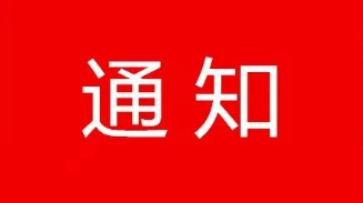 网络安全知识有奖竞答获奖名单出炉啦！
