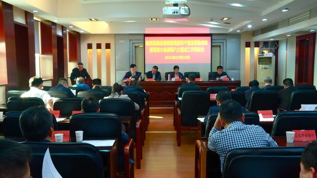 我县调度推进省政府真抓实干督查激励措施暨项目大会战等八大重点工作