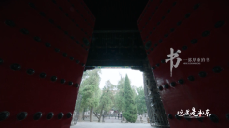 微视频 | 这里是山东