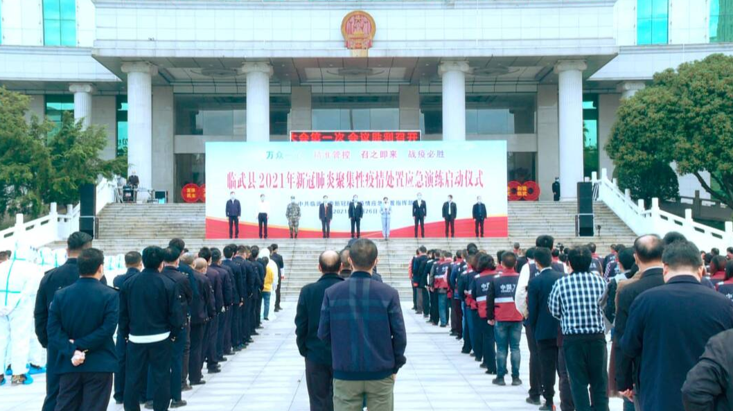 我县启动2021年新冠肺炎疫情防控应急演练