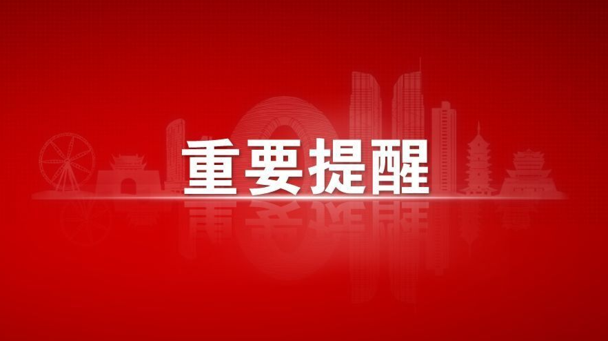 紧急！多地新增，郴州疾控提醒这些人主动报备
