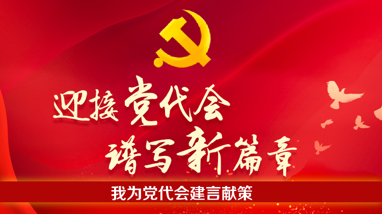 喜迎党代会 谱写新篇章｜武水镇：推动乡村振兴  建设宜居宜业新农村