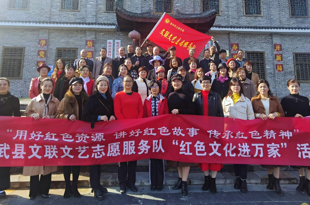 县文联：红色文化走基层进万家