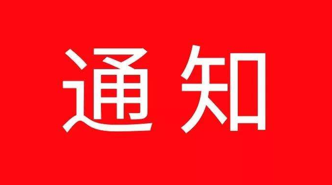 关于开展“学百年党史，办万件实事”典型案例和先进人物评选活动的通知
