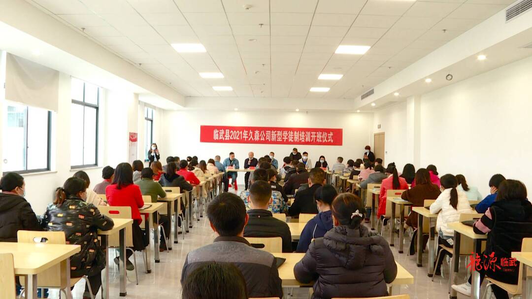 我县首个“企业新型学徒制”培训班开班