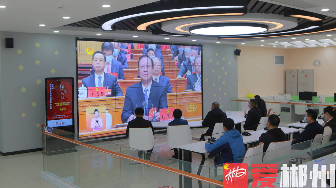 【爱郴州】郴州市各地党员干部群众收看省第十二次党代会开幕盛况