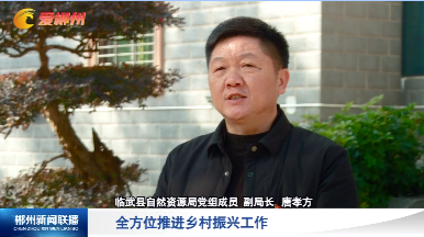 【郴州新闻联播】直通省党代会：我市干部群众收听收看省党代会开幕盛况 （县市区）