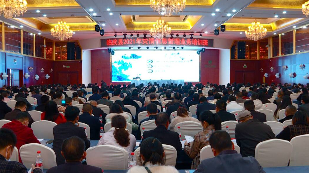 我县召开灾害信息员灾情管理业务培训会