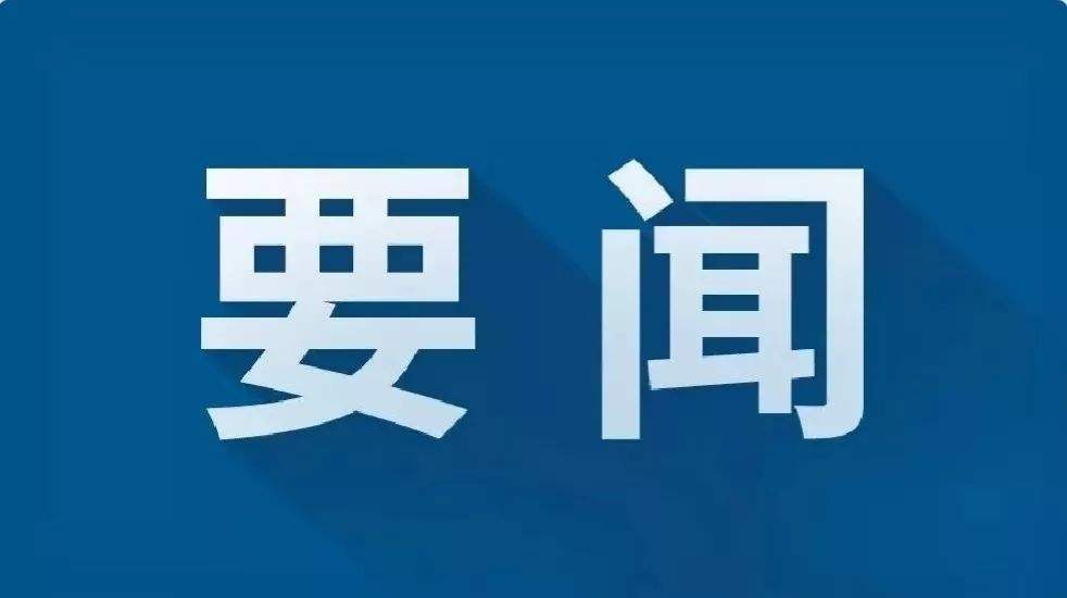 我县召开疫苗接种工作推进暨约谈会