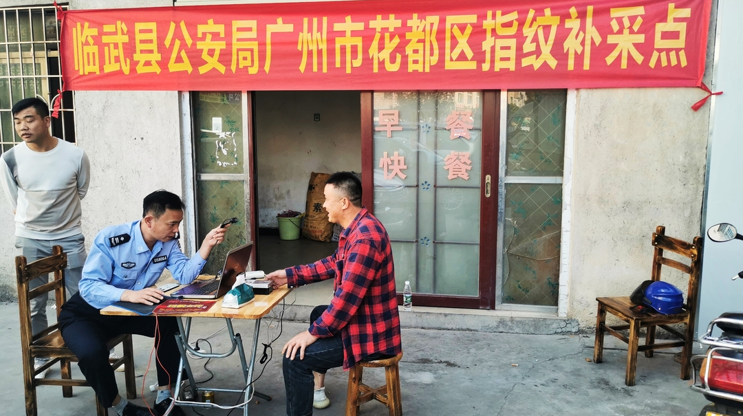 赴粤纪行
