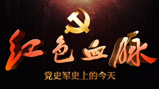 红色血脉——党史军史上的今天｜11月29日 习近平提出实现中华民族伟大复兴的中国梦