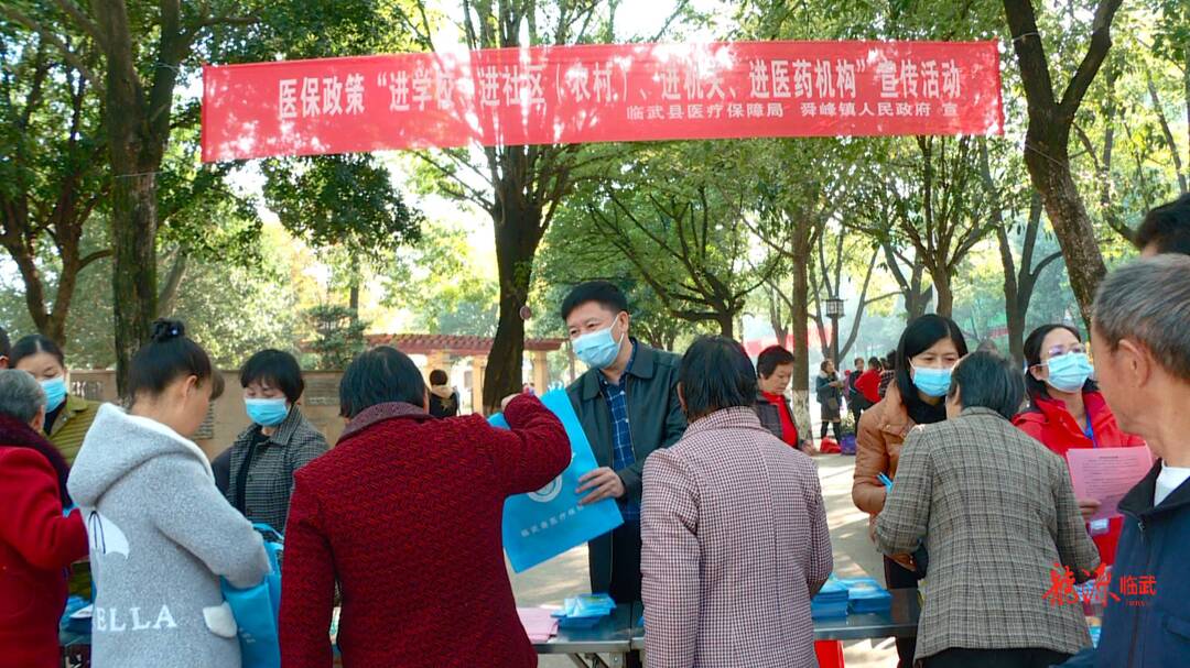 建设“五个临武” 开展“七大创建”行动｜县医疗保障局开展医保政策面对面“四进”宣传工作