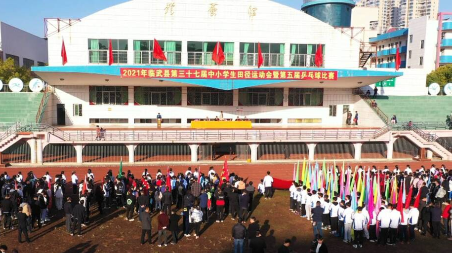我县举办第三十七届中小学生田径运动会暨第五届乒乓球比赛