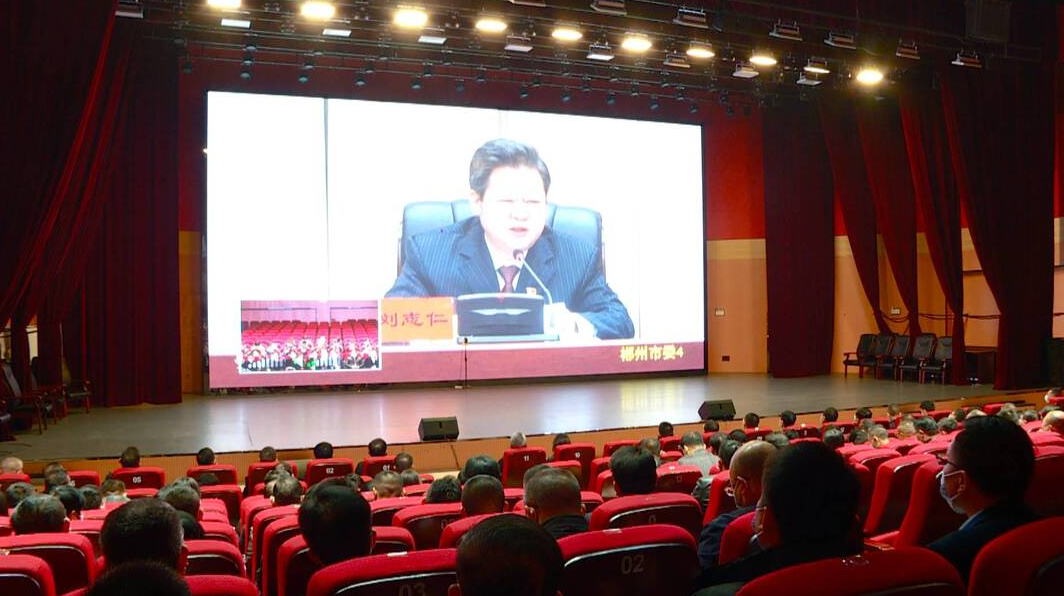 我县组织收听收看全市传达学习省第十二次党代会精神视频会