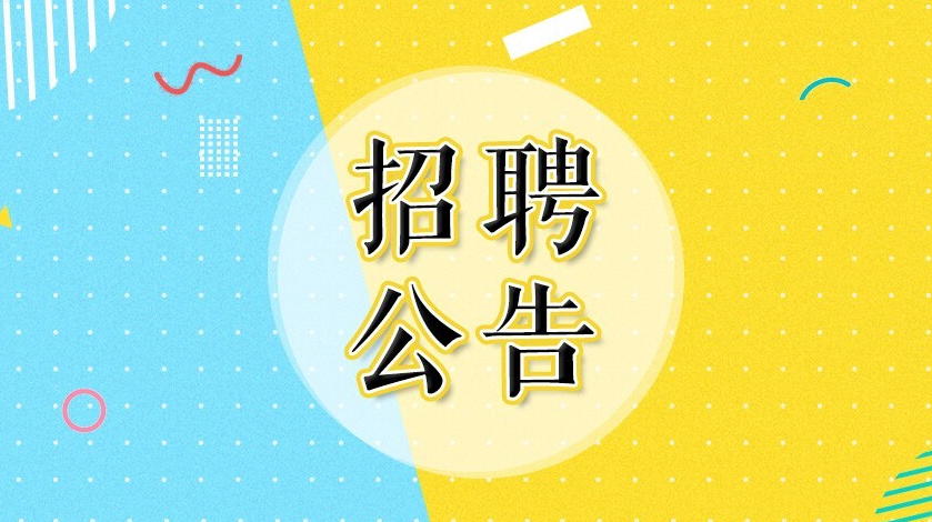 临武县城区社区专职网格员公开招聘公告
