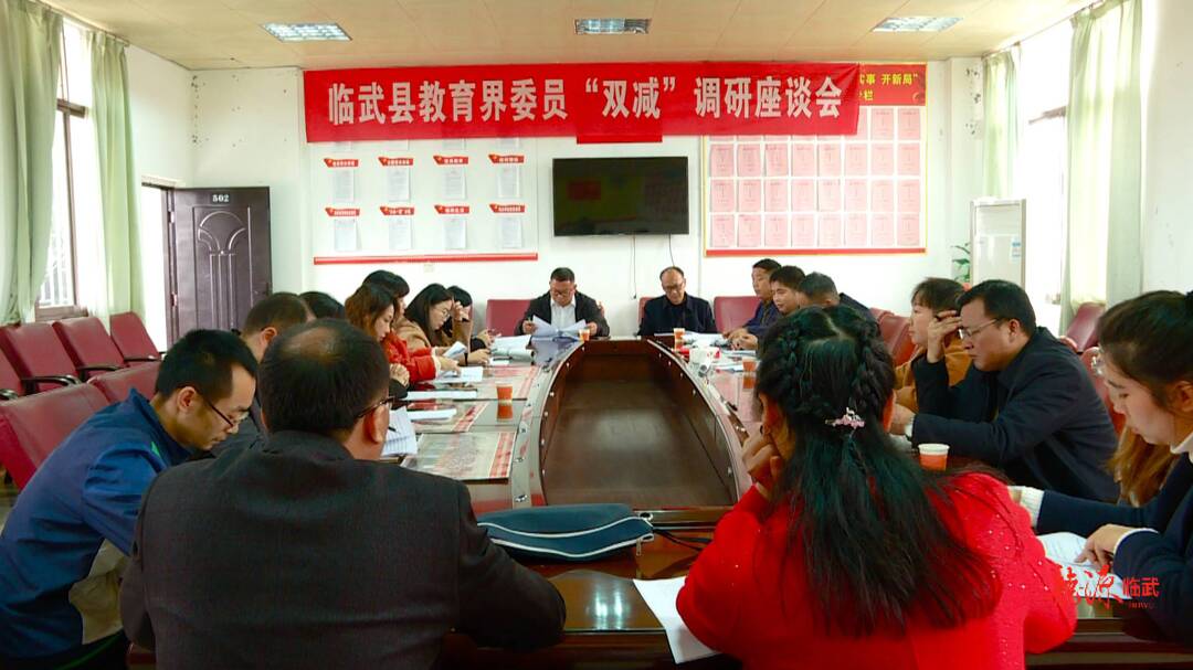 县政协教育界委员视察我县“双减”工作