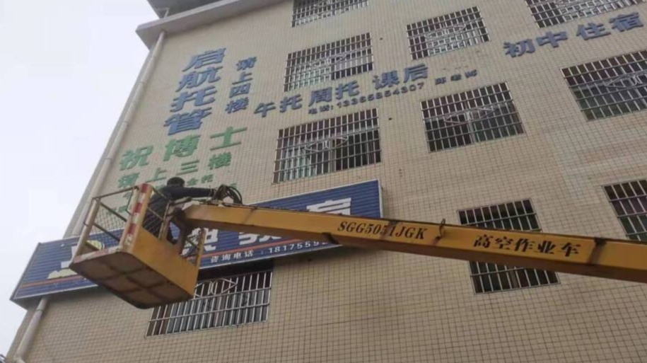部门联合开展校外培训机构宣传广告“清零”行动