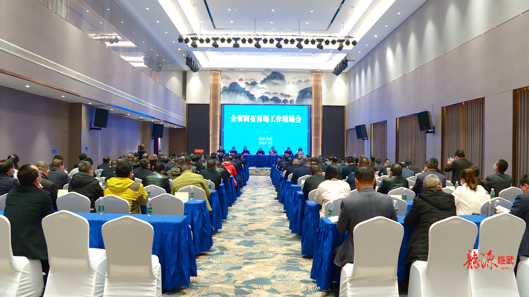 全省国有林场工作现场会在我县召开  西山国有林场荣获“湖南省秀美林场”