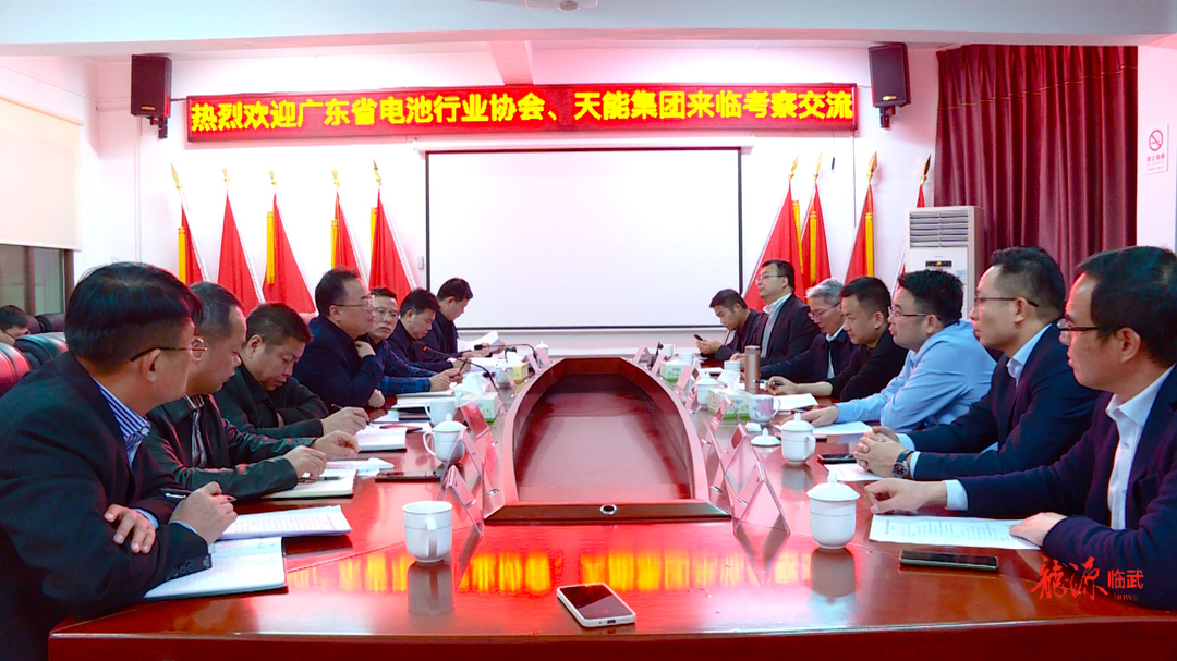 广东省电池行业协会考察组来我县考察