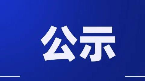12月18日-24日郴州市新冠病毒疫苗接种点信息公示