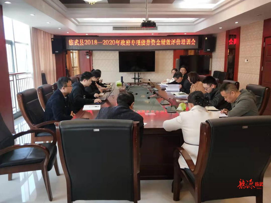 县财政局启动地方政府专项债券资金绩效评价工作