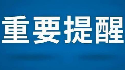 湖南启动低温雨雪冰冻灾害Ⅲ级应急响应
