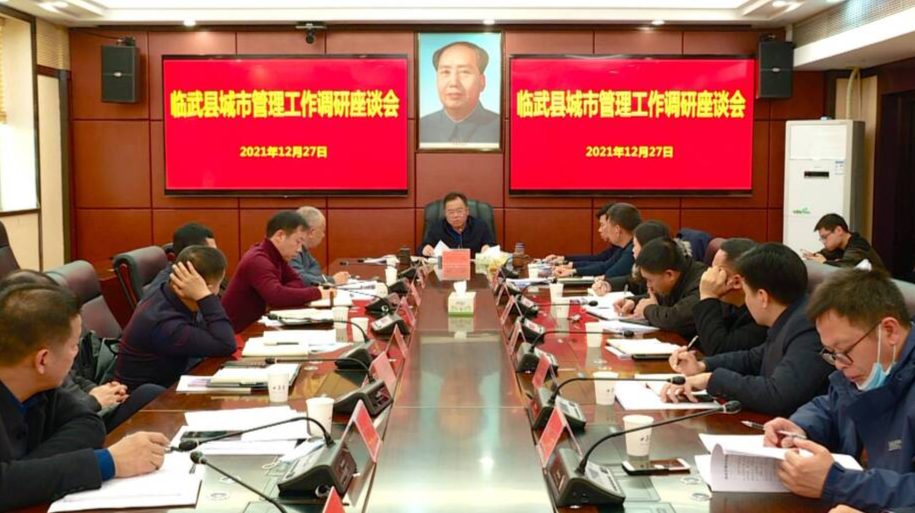 我县召开城市管理工作调研座谈会 刘杨：科学推进 精细化管理 不断开创临武城市发展新局面