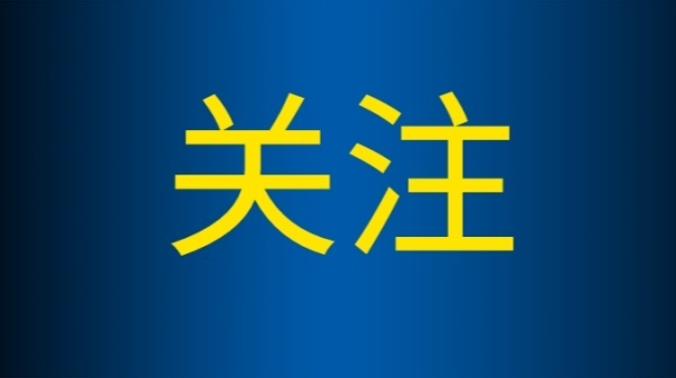 关于解除低温雨雪冰冻灾害IV级应急响应的通知
