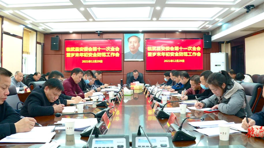我县安排部署安全生产百日大会战攻坚行动