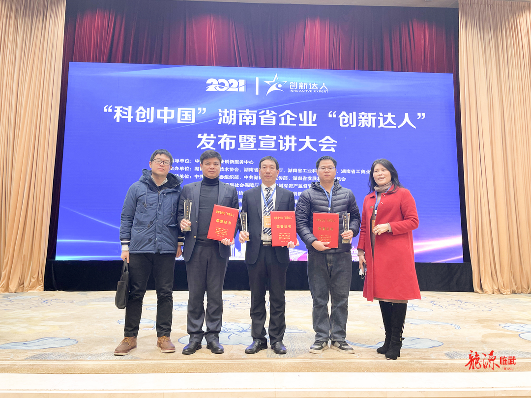 我县两人获评2021年湖南省企业“创新达人”