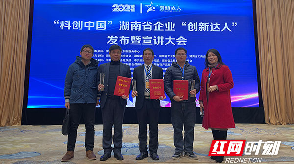 【红网时刻】临武县两人获评2021年湖南省企业“创新达人”
