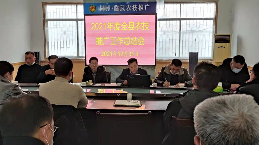 县农业综合服务中心部署2022年农技推广工作