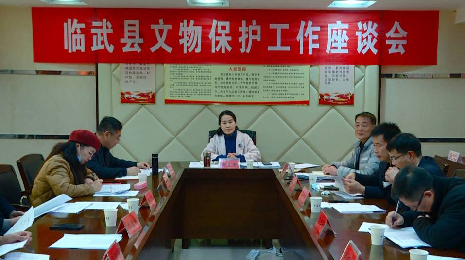 我县召开文物保护工作座谈会