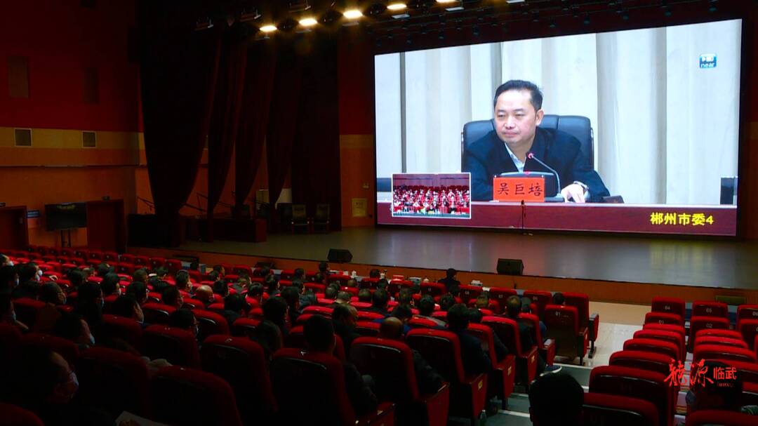 我县组织收听收看全市疫情防控安全生产工作视频会
