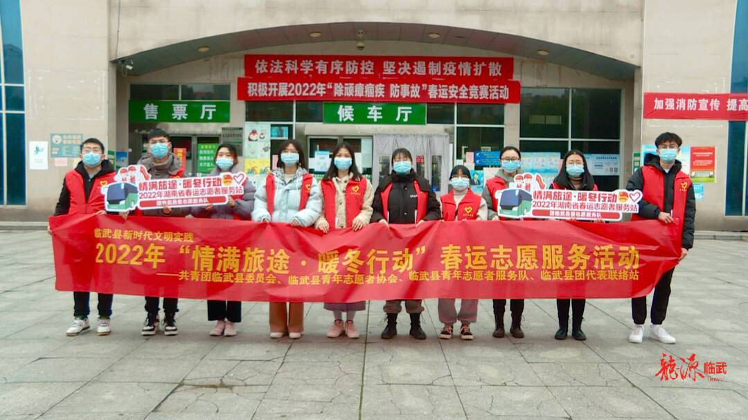 50名青年志愿者上岗服务春运