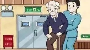 【消防安全】养老机构消防安全知识
