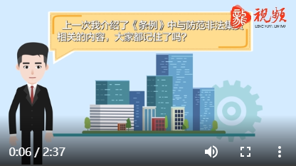 防范非法集资公益宣传片｜调查篇